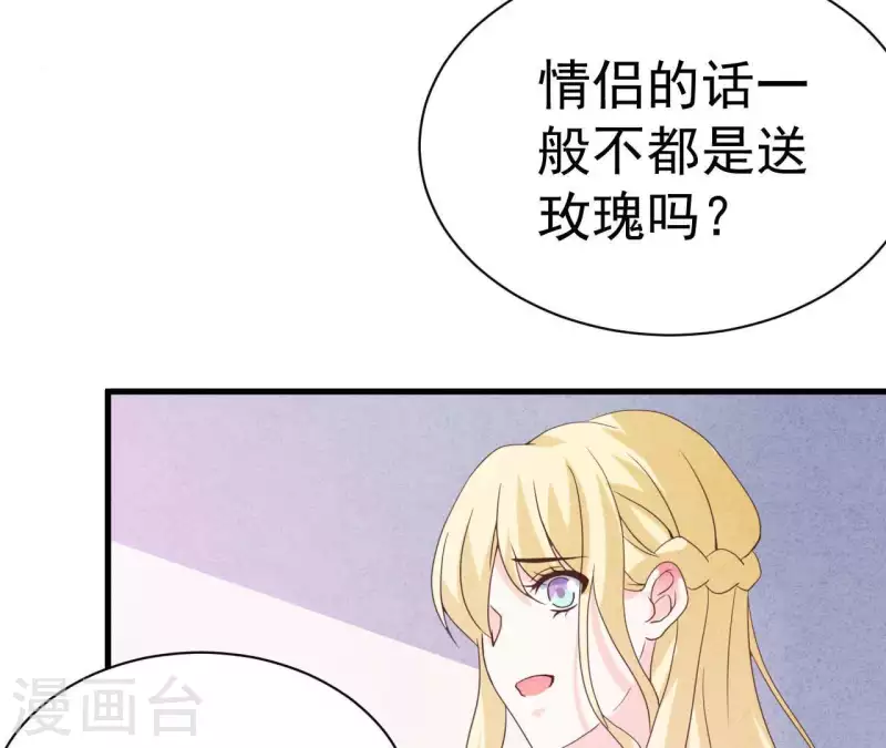 最后一次初恋韩漫全集-第65话 匿名百合花无删减无遮挡章节图片 