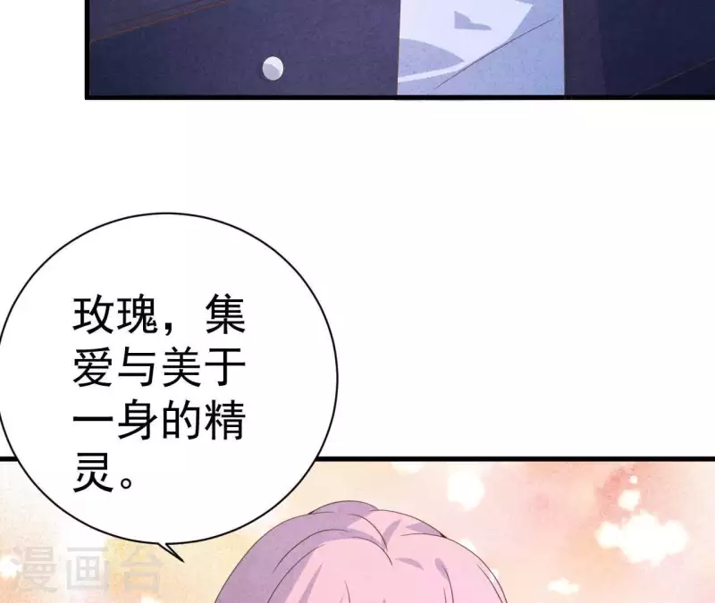 最后一次初恋韩漫全集-第65话 匿名百合花无删减无遮挡章节图片 