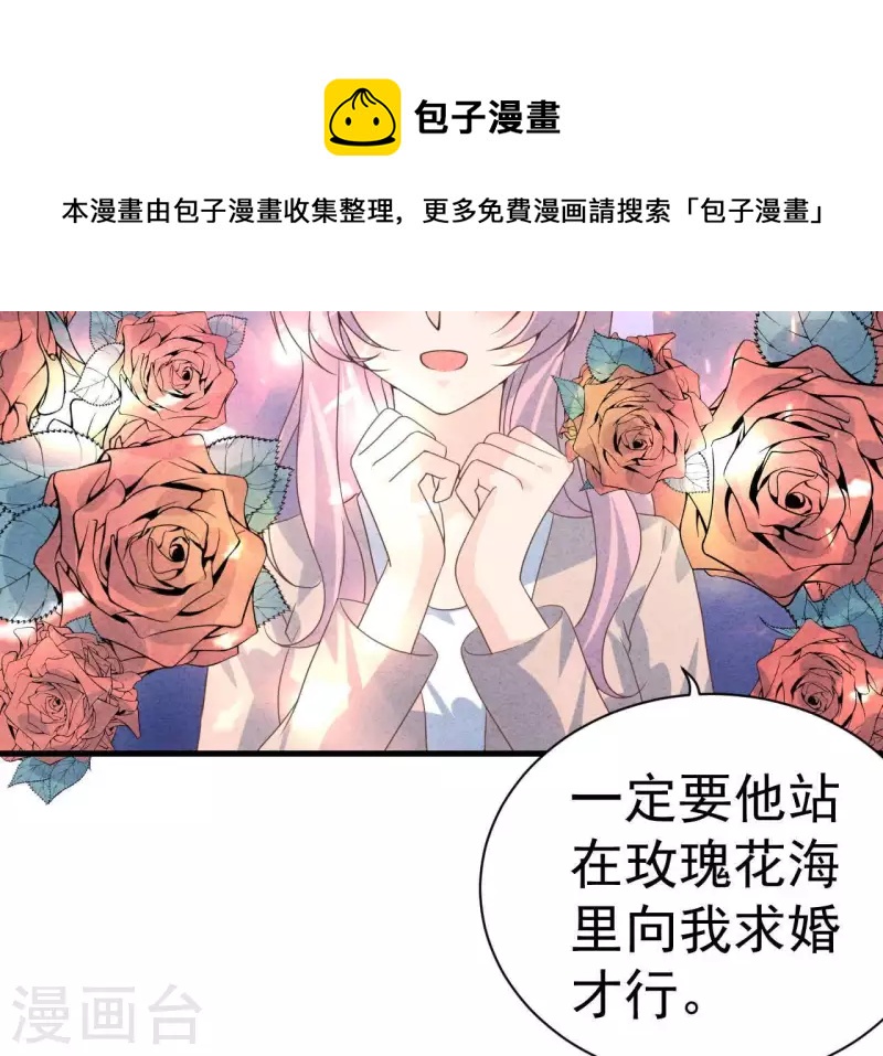 最后一次初恋韩漫全集-第65话 匿名百合花无删减无遮挡章节图片 