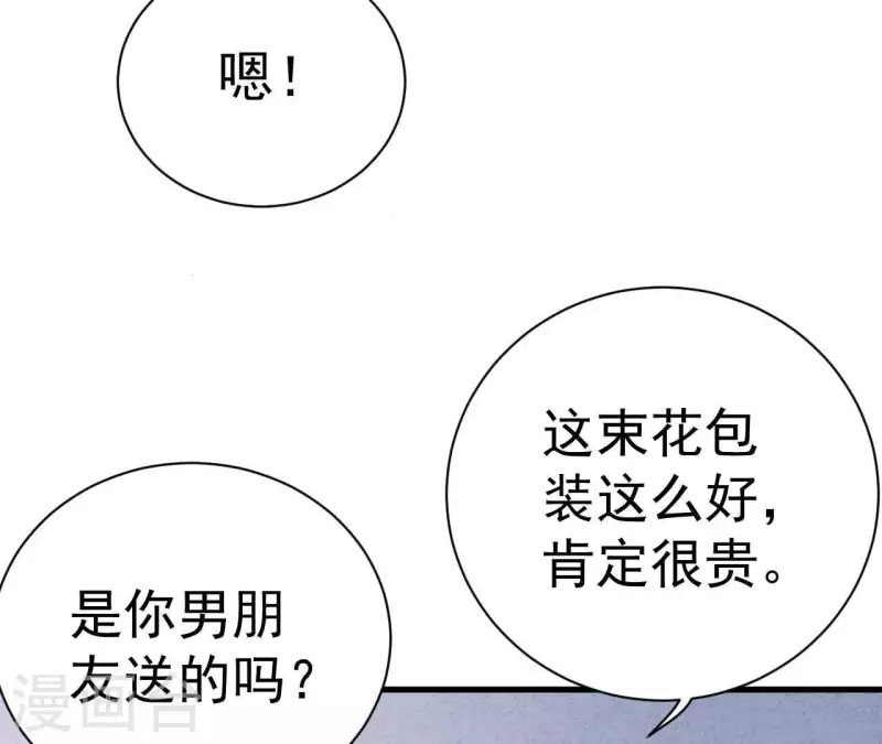 最后一次初恋韩漫全集-第65话 匿名百合花无删减无遮挡章节图片 