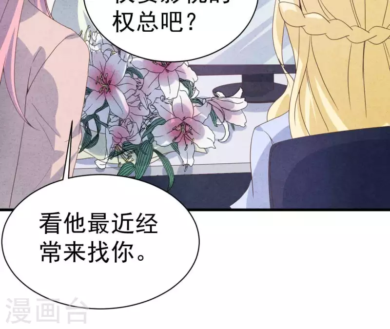 最后一次初恋韩漫全集-第65话 匿名百合花无删减无遮挡章节图片 