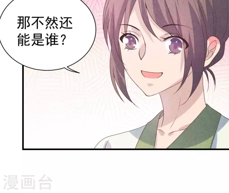 最后一次初恋韩漫全集-第65话 匿名百合花无删减无遮挡章节图片 