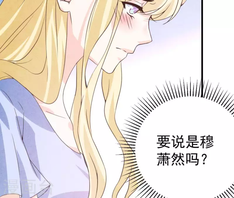 最后一次初恋韩漫全集-第65话 匿名百合花无删减无遮挡章节图片 