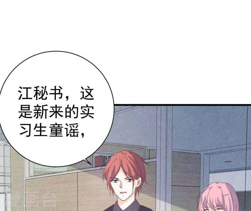 最后一次初恋韩漫全集-第65话 匿名百合花无删减无遮挡章节图片 