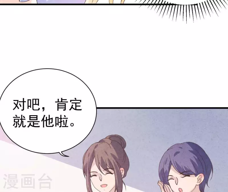 最后一次初恋韩漫全集-第65话 匿名百合花无删减无遮挡章节图片 
