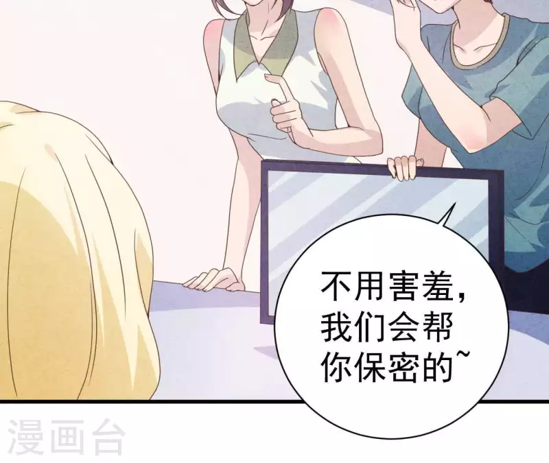 最后一次初恋韩漫全集-第65话 匿名百合花无删减无遮挡章节图片 