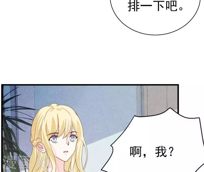最后一次初恋韩漫全集-第65话 匿名百合花无删减无遮挡章节图片 