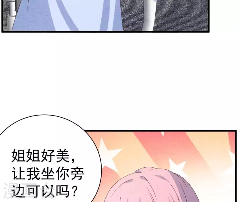 最后一次初恋韩漫全集-第65话 匿名百合花无删减无遮挡章节图片 