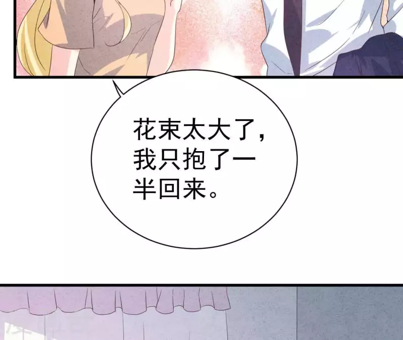 最后一次初恋韩漫全集-第66话 百年好合无删减无遮挡章节图片 