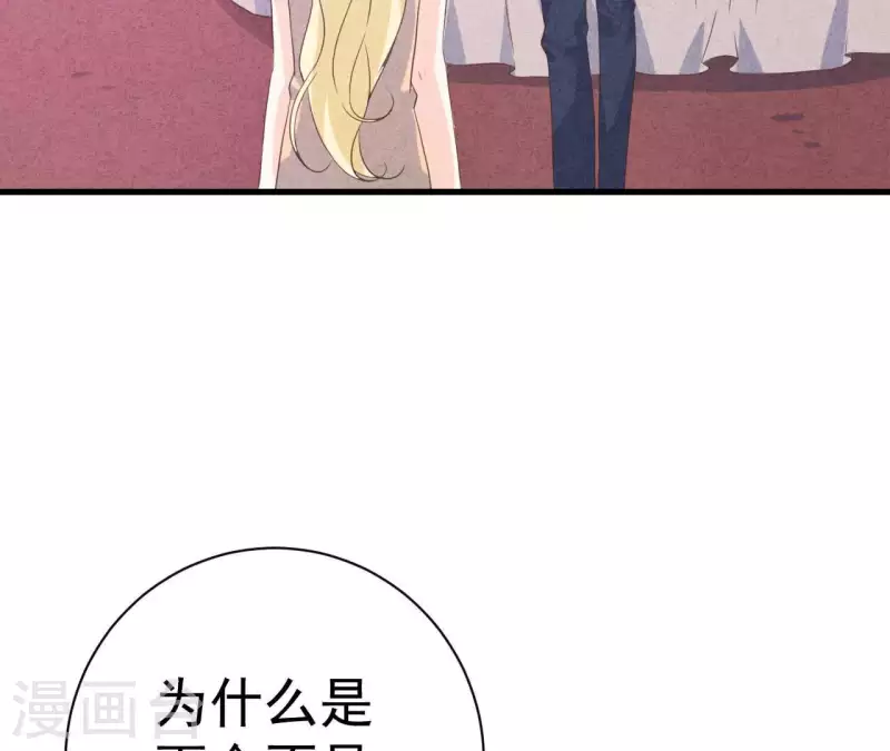 最后一次初恋韩漫全集-第66话 百年好合无删减无遮挡章节图片 