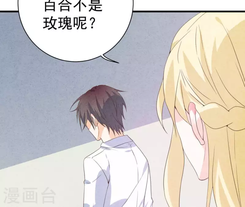 最后一次初恋韩漫全集-第66话 百年好合无删减无遮挡章节图片 