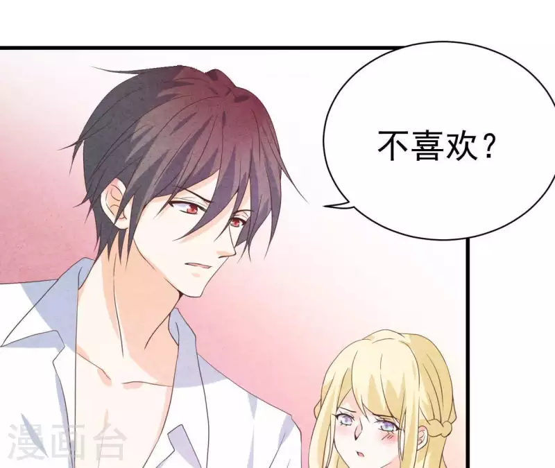 最后一次初恋韩漫全集-第66话 百年好合无删减无遮挡章节图片 