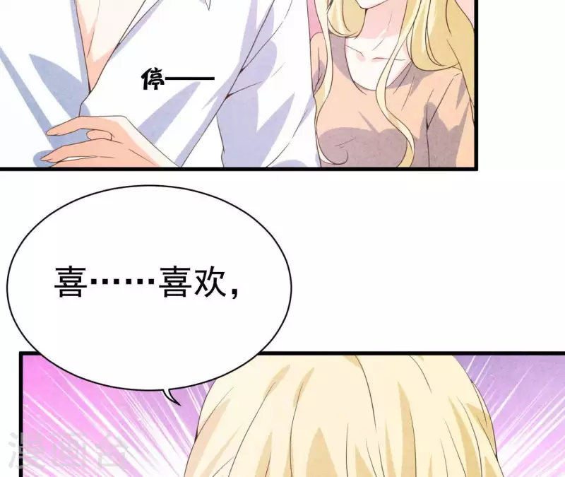 最后一次初恋韩漫全集-第66话 百年好合无删减无遮挡章节图片 