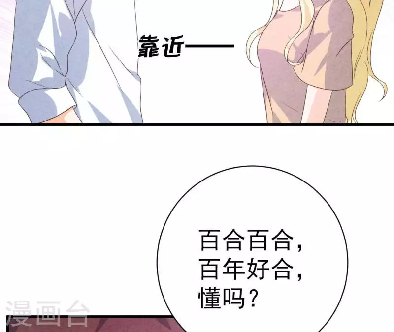 最后一次初恋韩漫全集-第66话 百年好合无删减无遮挡章节图片 
