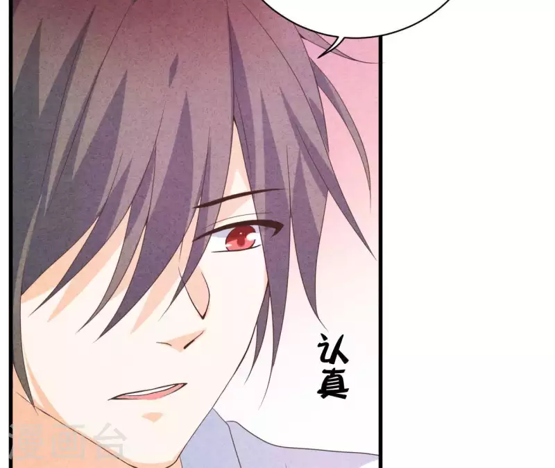 最后一次初恋韩漫全集-第66话 百年好合无删减无遮挡章节图片 