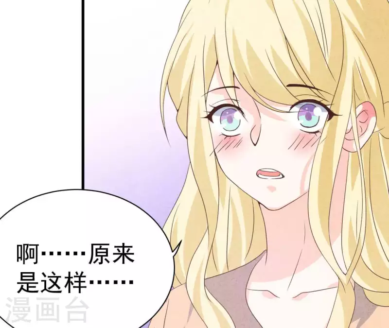 最后一次初恋韩漫全集-第66话 百年好合无删减无遮挡章节图片 
