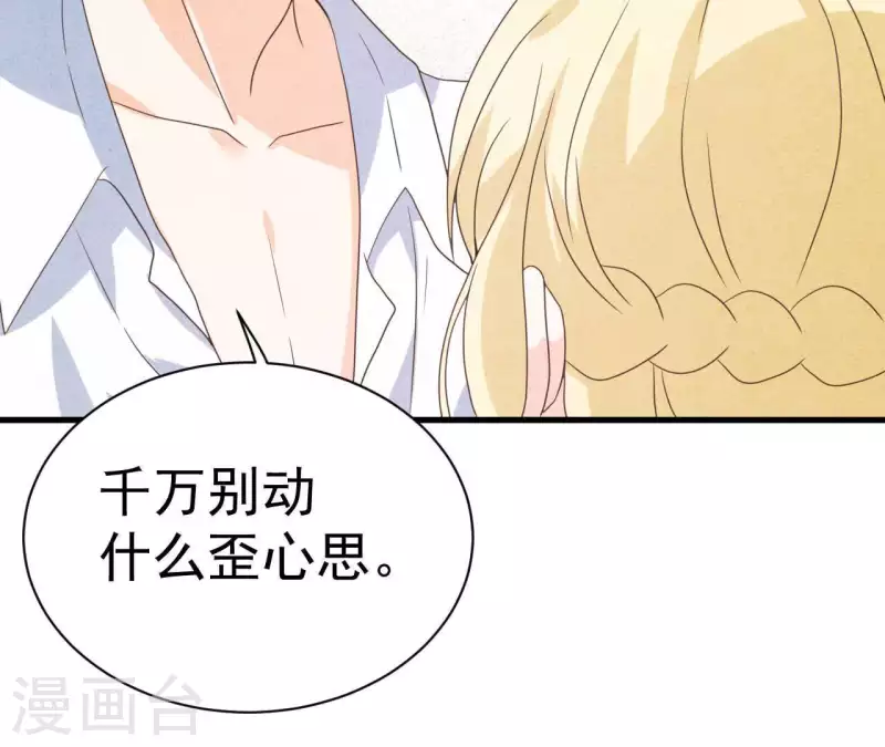 最后一次初恋韩漫全集-第66话 百年好合无删减无遮挡章节图片 
