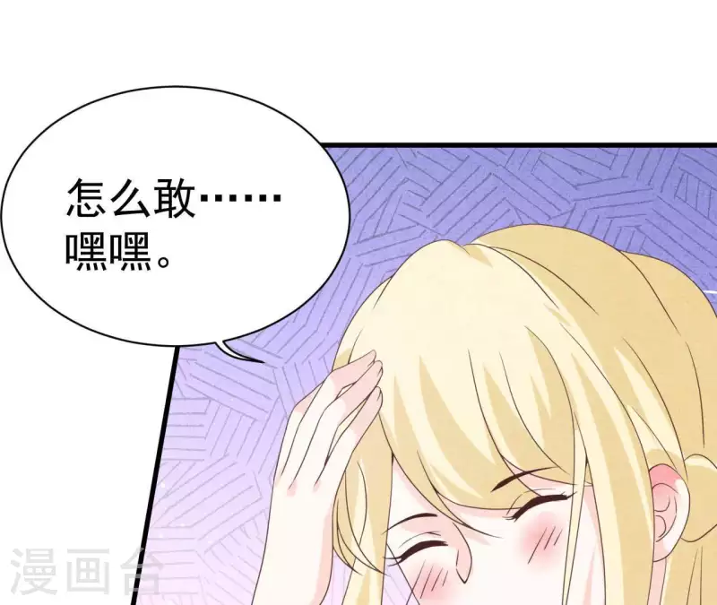 最后一次初恋韩漫全集-第66话 百年好合无删减无遮挡章节图片 