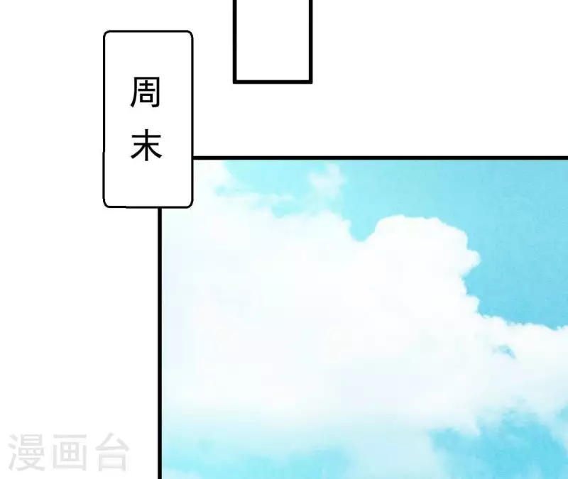 最后一次初恋韩漫全集-第66话 百年好合无删减无遮挡章节图片 