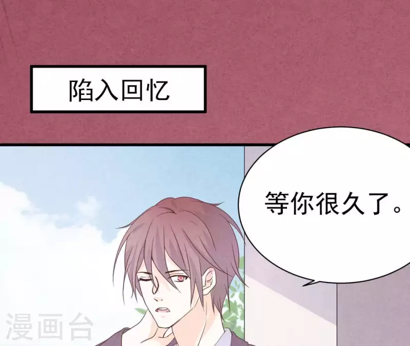 最后一次初恋韩漫全集-第66话 百年好合无删减无遮挡章节图片 