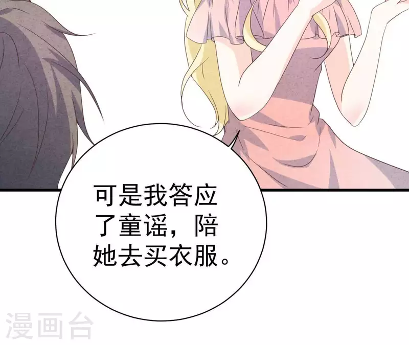 最后一次初恋韩漫全集-第66话 百年好合无删减无遮挡章节图片 