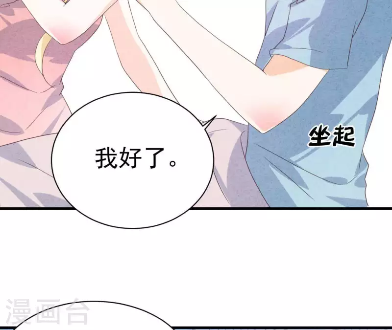 最后一次初恋韩漫全集-第66话 百年好合无删减无遮挡章节图片 