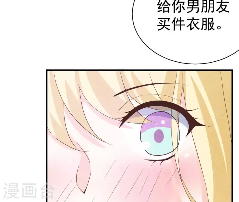 最后一次初恋韩漫全集-第66话 百年好合无删减无遮挡章节图片 