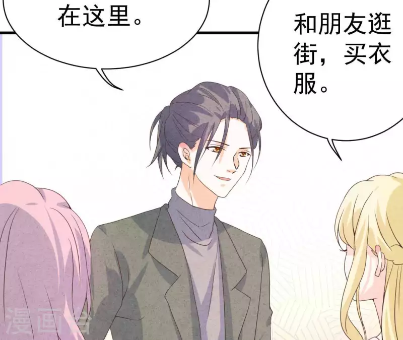 最后一次初恋韩漫全集-第67话 化妆舞会无删减无遮挡章节图片 