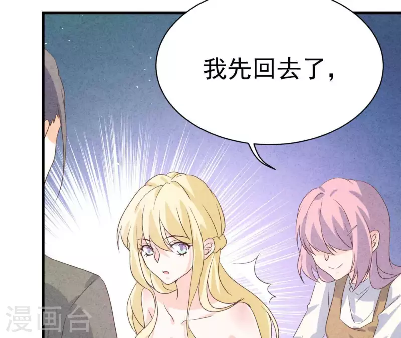 最后一次初恋韩漫全集-第67话 化妆舞会无删减无遮挡章节图片 