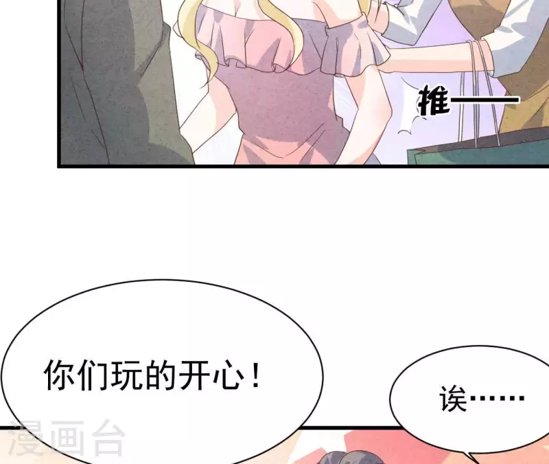 最后一次初恋韩漫全集-第67话 化妆舞会无删减无遮挡章节图片 