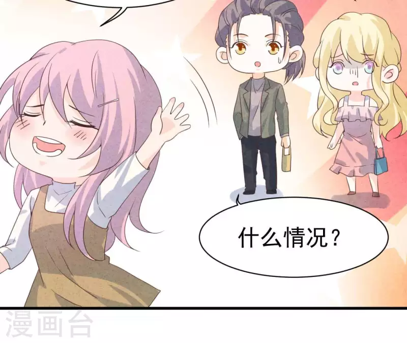 最后一次初恋韩漫全集-第67话 化妆舞会无删减无遮挡章节图片 