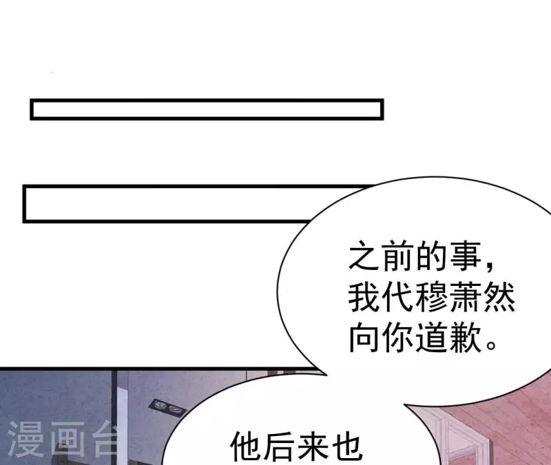 最后一次初恋韩漫全集-第67话 化妆舞会无删减无遮挡章节图片 