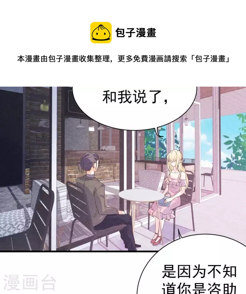 最后一次初恋韩漫全集-第67话 化妆舞会无删减无遮挡章节图片 