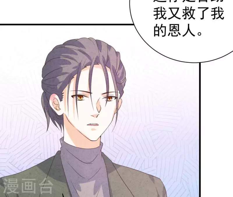 最后一次初恋韩漫全集-第67话 化妆舞会无删减无遮挡章节图片 