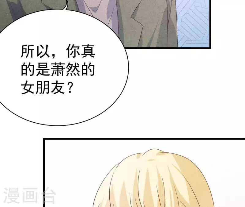 最后一次初恋韩漫全集-第67话 化妆舞会无删减无遮挡章节图片 