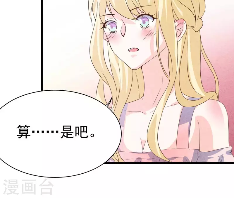 最后一次初恋韩漫全集-第67话 化妆舞会无删减无遮挡章节图片 