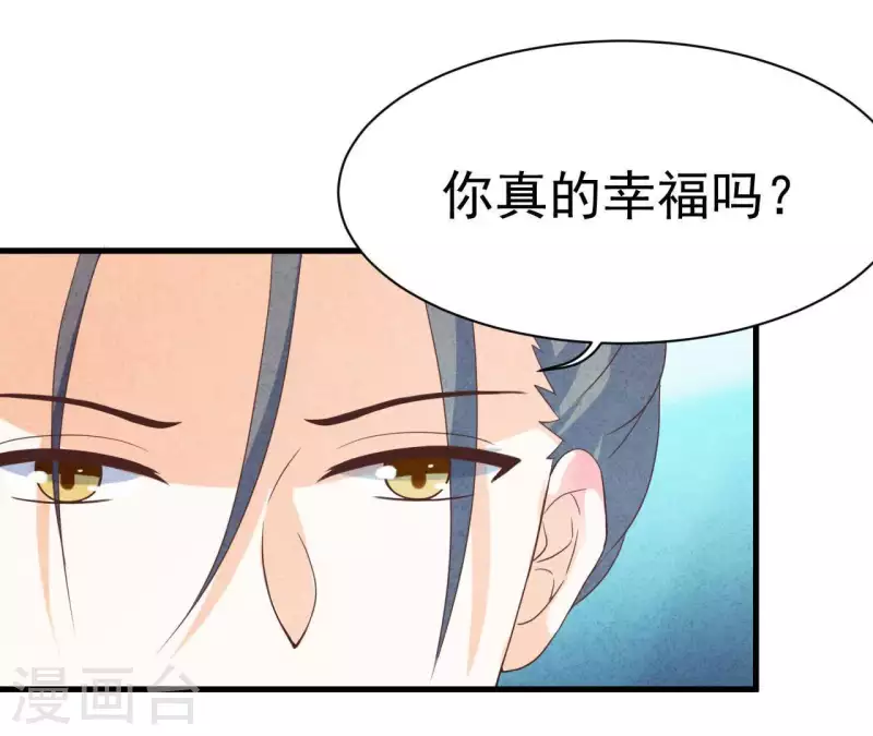 最后一次初恋韩漫全集-第67话 化妆舞会无删减无遮挡章节图片 