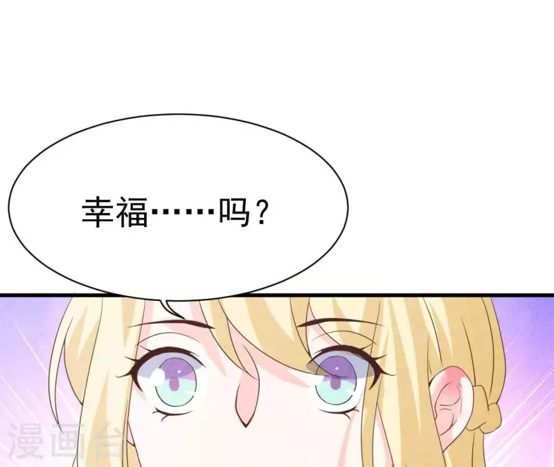 最后一次初恋韩漫全集-第67话 化妆舞会无删减无遮挡章节图片 