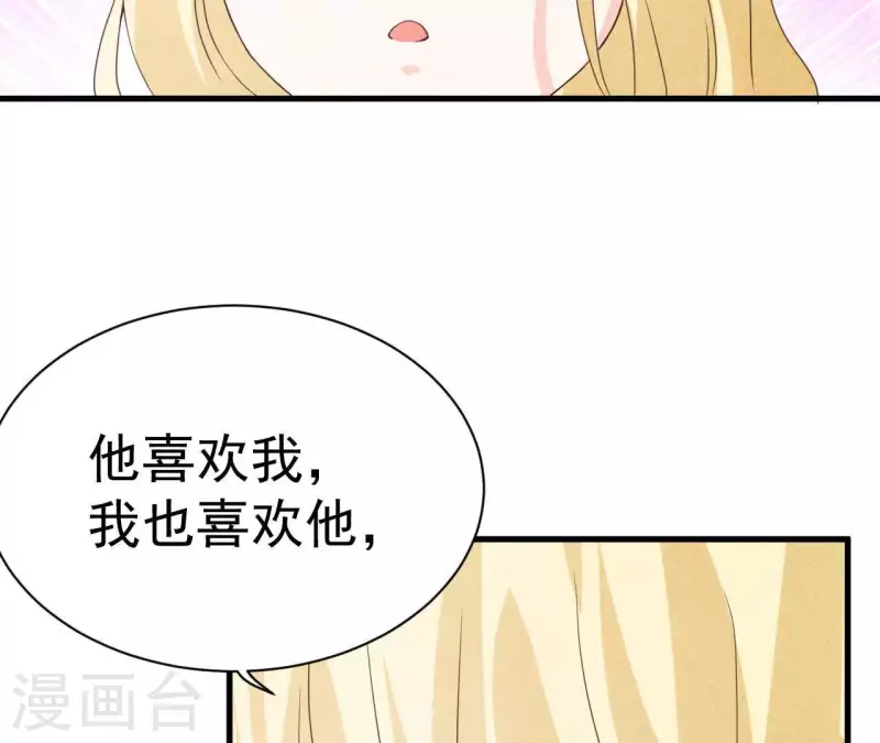 最后一次初恋韩漫全集-第67话 化妆舞会无删减无遮挡章节图片 