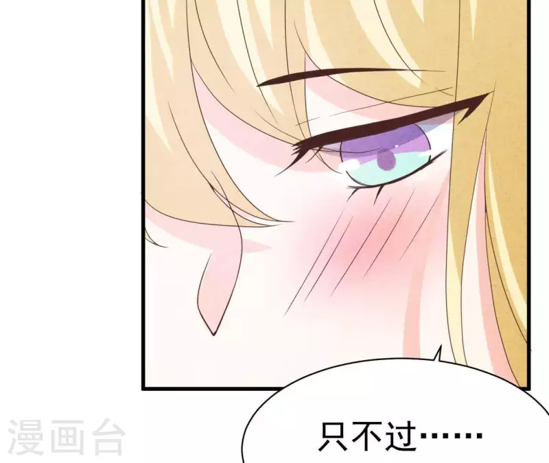最后一次初恋韩漫全集-第67话 化妆舞会无删减无遮挡章节图片 