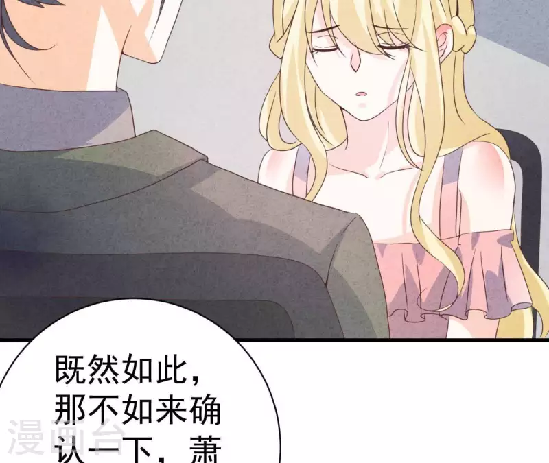 最后一次初恋韩漫全集-第67话 化妆舞会无删减无遮挡章节图片 