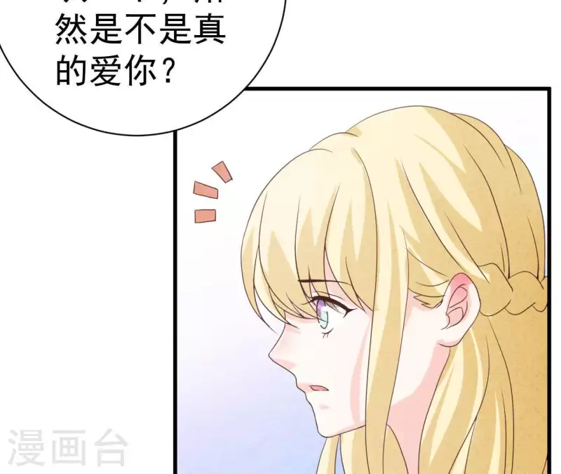 最后一次初恋韩漫全集-第67话 化妆舞会无删减无遮挡章节图片 