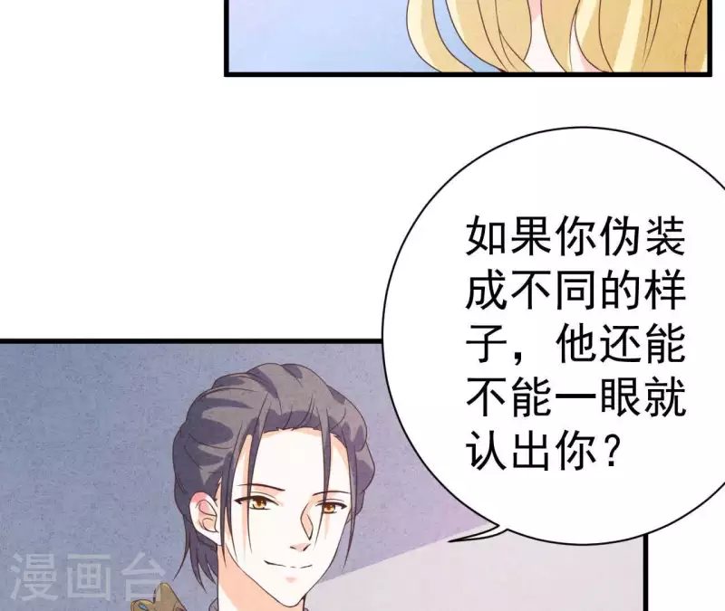 最后一次初恋韩漫全集-第67话 化妆舞会无删减无遮挡章节图片 