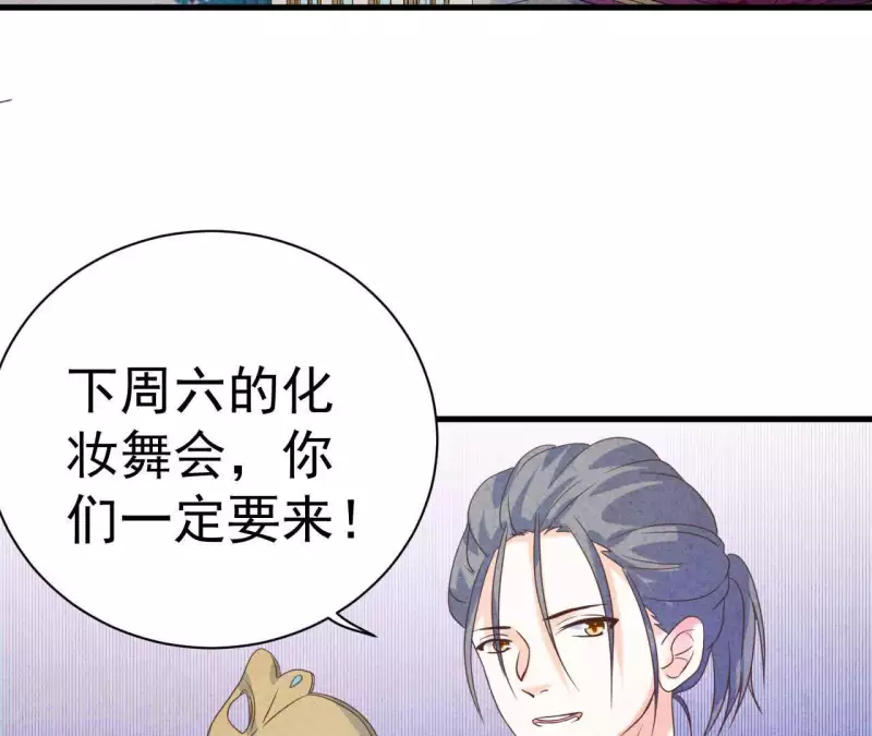 最后一次初恋韩漫全集-第67话 化妆舞会无删减无遮挡章节图片 