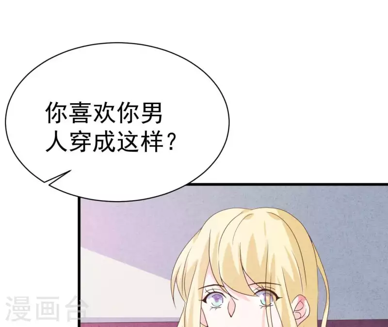 最后一次初恋韩漫全集-第67话 化妆舞会无删减无遮挡章节图片 