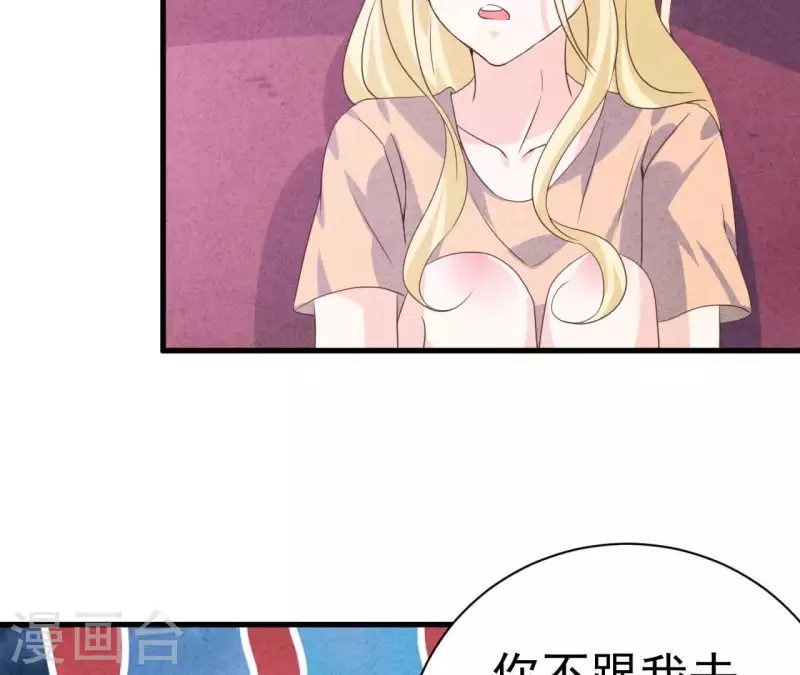 最后一次初恋韩漫全集-第67话 化妆舞会无删减无遮挡章节图片 
