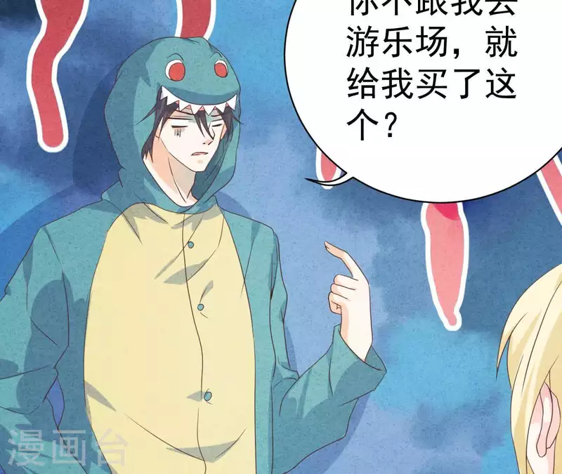 最后一次初恋韩漫全集-第67话 化妆舞会无删减无遮挡章节图片 