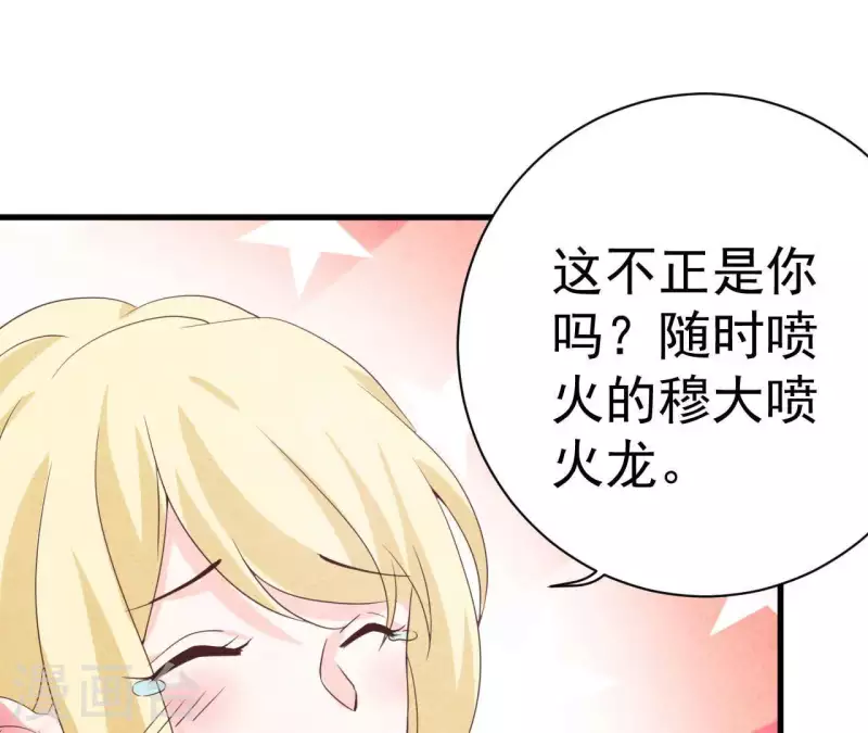 最后一次初恋韩漫全集-第67话 化妆舞会无删减无遮挡章节图片 