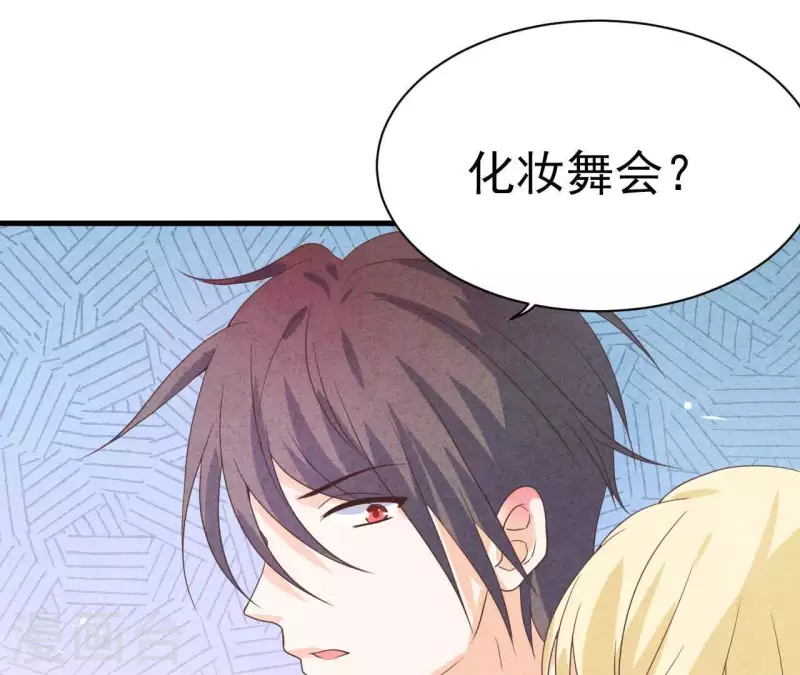 最后一次初恋韩漫全集-第67话 化妆舞会无删减无遮挡章节图片 