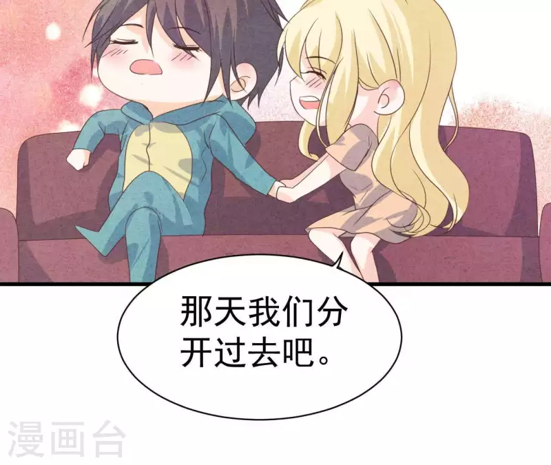 最后一次初恋韩漫全集-第67话 化妆舞会无删减无遮挡章节图片 